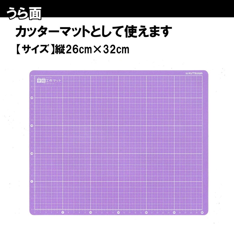 Kutsuwa ST132PU Star Line Craft Mat, Purple