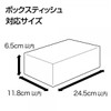 Napolex FG-5 Car Tissue Case, System Deployable, Can Be Used