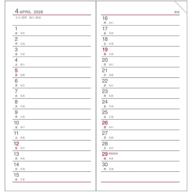 ダイゴー 手帳 2026 スケジュール帳 アポイント マンスリー ホリゾンタル ブラック E1100 2026年