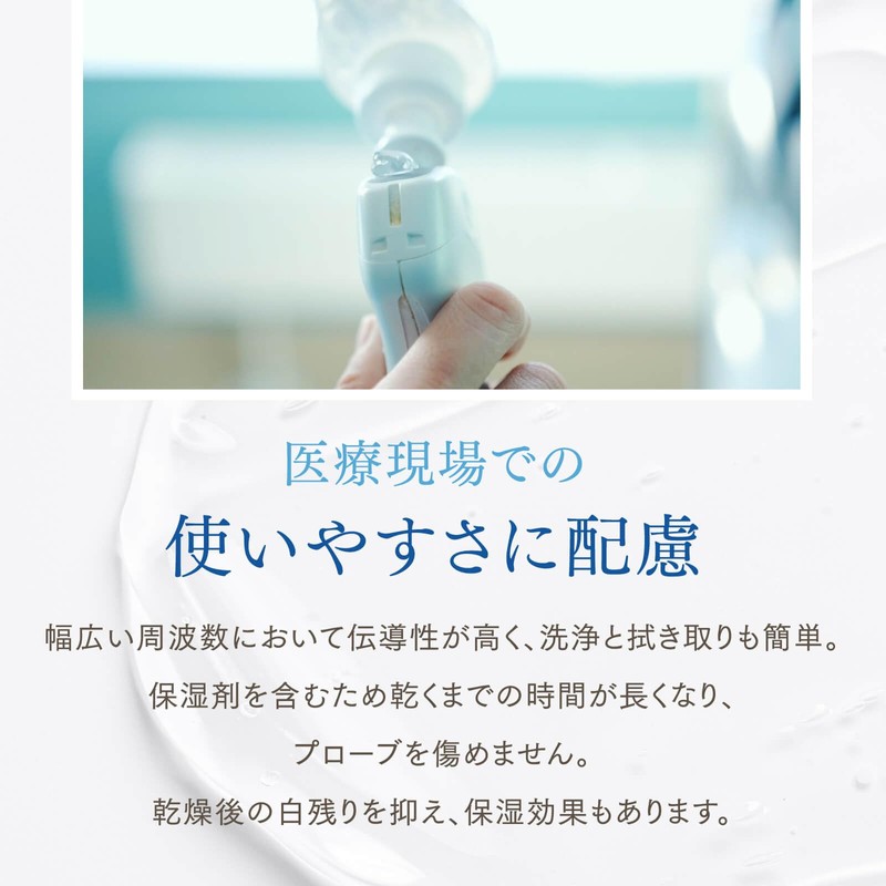 【3本セット】純国産超音波ゲル TOWAゲル（中粘性タイプ） 250g エコーゼリー 詰替用ボトル付き 超音波検査ゼリー 超音波診断用ゼリー 超音波ジェル ハード 医療