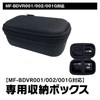 MUFU MF-OP01 Motorcycle Dash Cam Accessories Dash Cam Storage Box