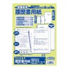アピカ 転職者用履歴書用紙 SY27 B5(見開きB4)