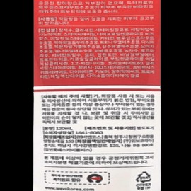 Onmadi Hapago Cream Devil's Claw Hapagoside Matong Cream 120ml / 온마디 하파고크림 악마의발톱 하파고사이드 마통크림 120ml