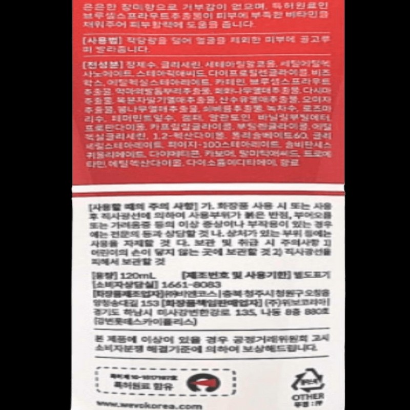 Onmadi Hapago Cream Devil's Claw Hapagoside Matong Cream 120ml /