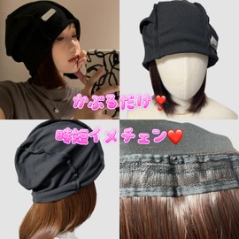 Hat Wig, Wig with Hair, Beanie Hat, Natural Black, Natural, Medical Use, Extension, Cosplay, Korean Fashion, All-in-one, Just Put On, Light Brown (9.8 inches (25 cm))