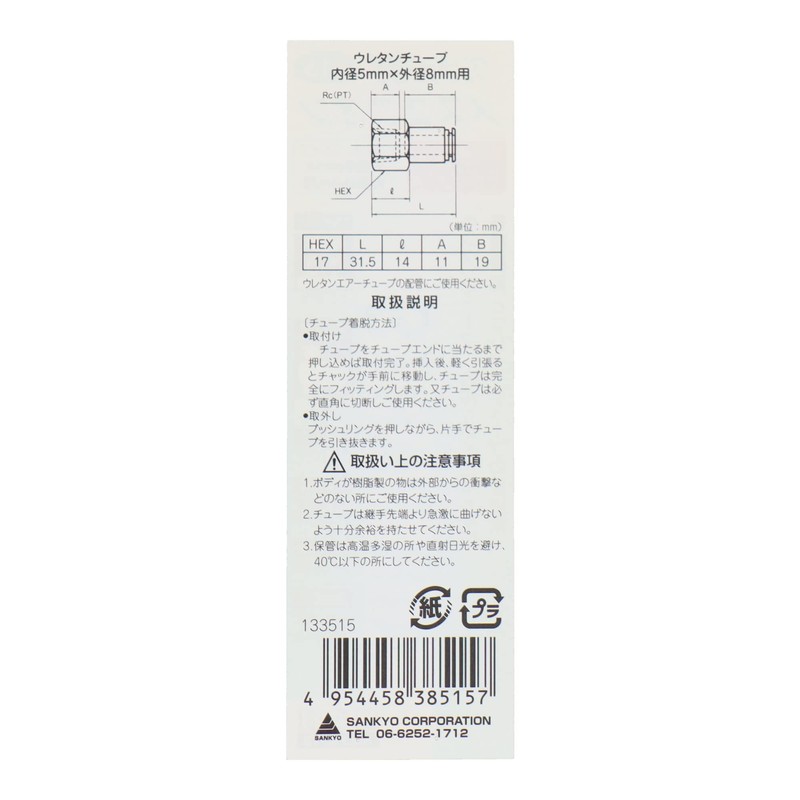 H & H One Touch Fittings Female Union RC1/4 #