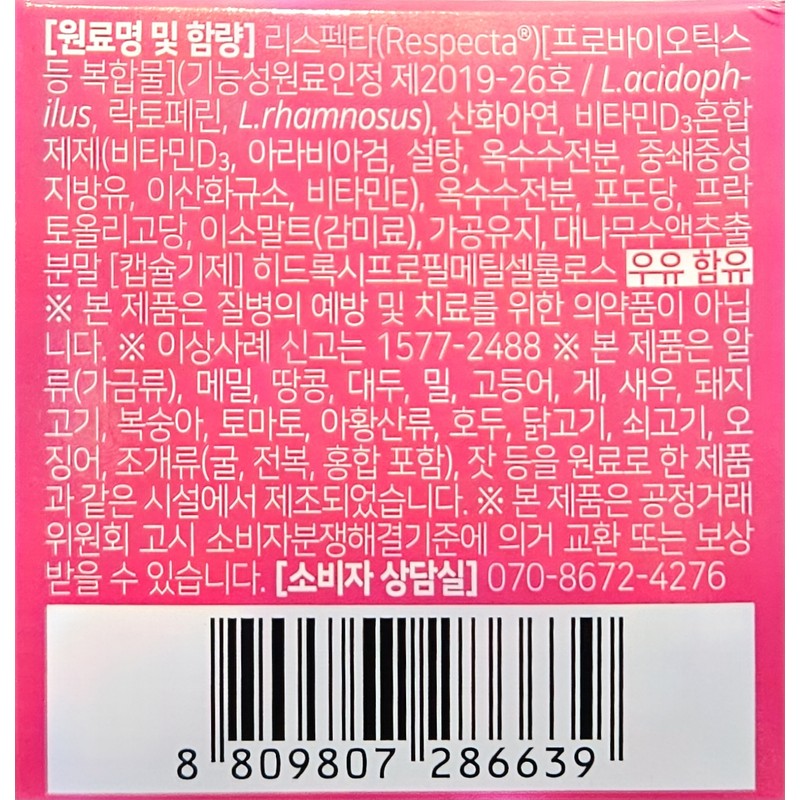 Our Farm Vaginal Health Respecta Probiotics 350mg 30 Capsules /