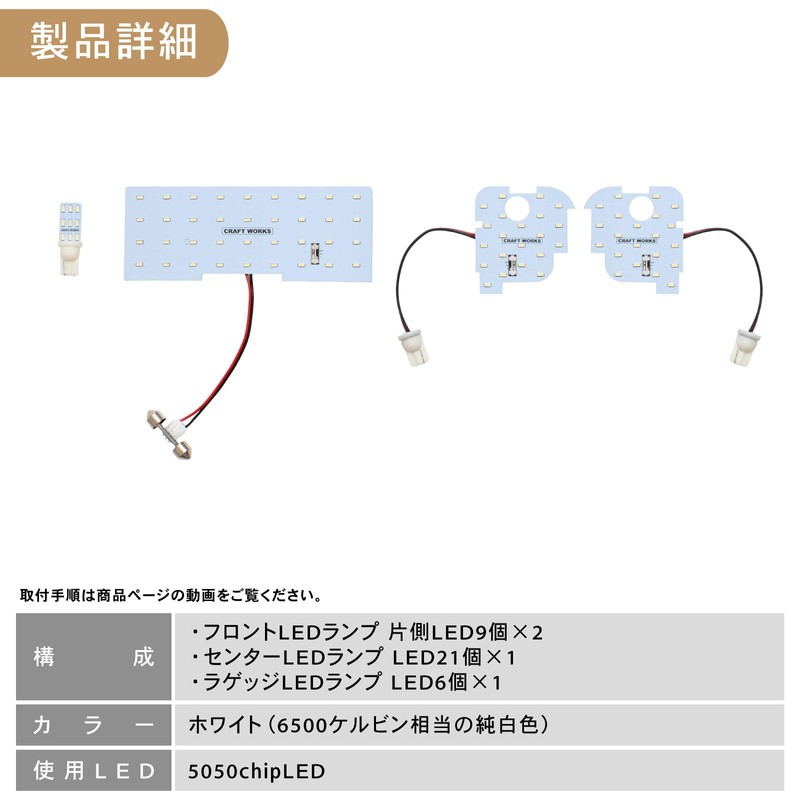 Fronx WDB3S WEB3S LED Room Lamp, Front Interior Light, Interior