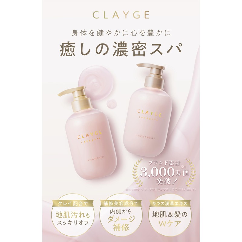 CLAYGE Courreges Shampoo PS Pearl Shine for Shiny Hair with