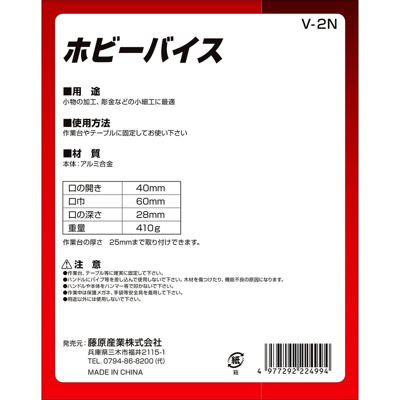 SK11 Hobby Vice Mouth Opening 1.6 inches (40 mm), Mouth