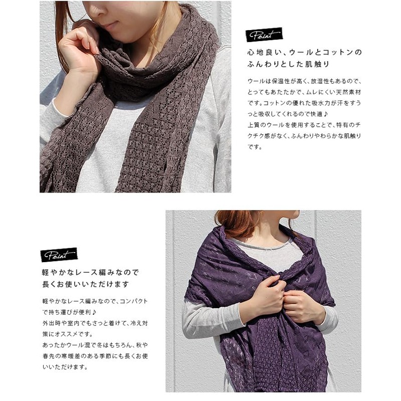 Hiorie Scarf, Made in Japan, 50% Wool, 50% Cotton, Non-irritating,