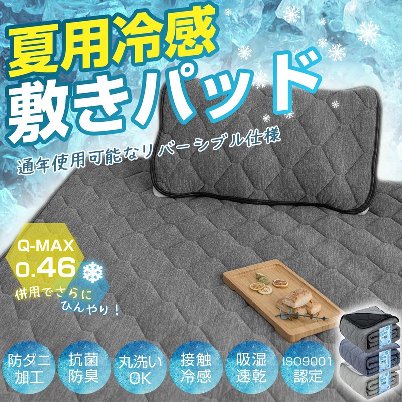 Sun Deco Bed Pad, Single, Cooling Feel, Made with Mighty