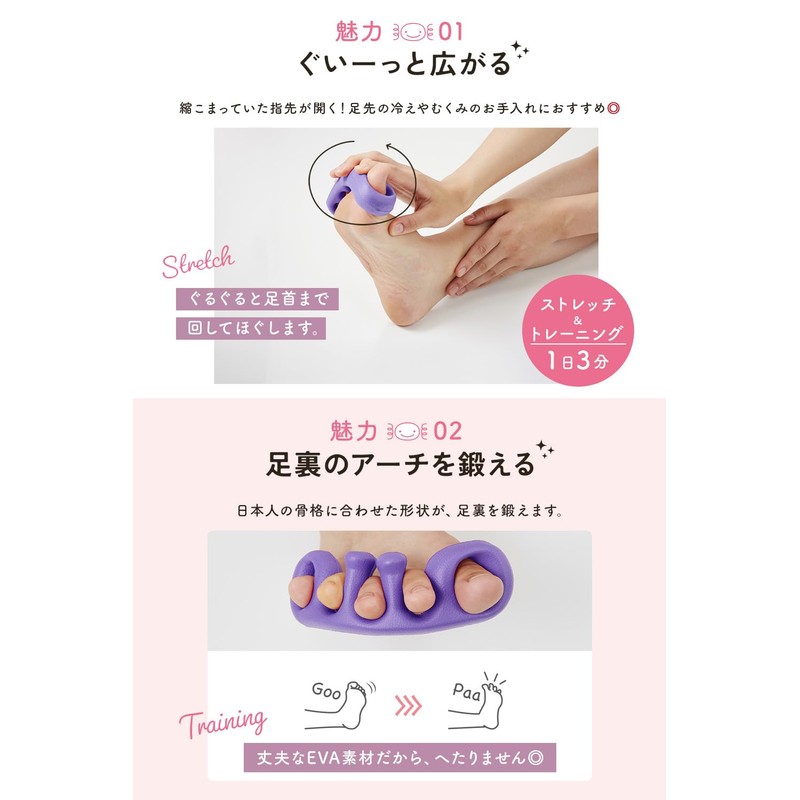 【タナック】2個入りｘ足裏サポーター【足指ストレッチｘ水がしみないｘお風呂でも使用可】 足指サポーター足指 広げる