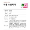 Dettol Antibacterial Soap Original Skin Care Daily Care 100g 4