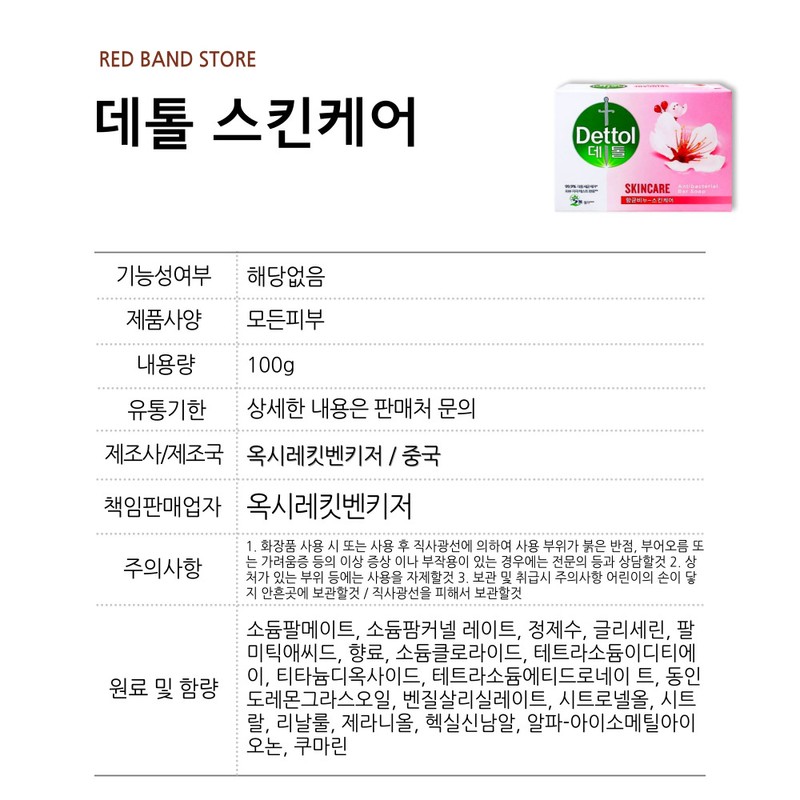 Dettol Antibacterial Soap Original Skin Care Daily Care 100g 4