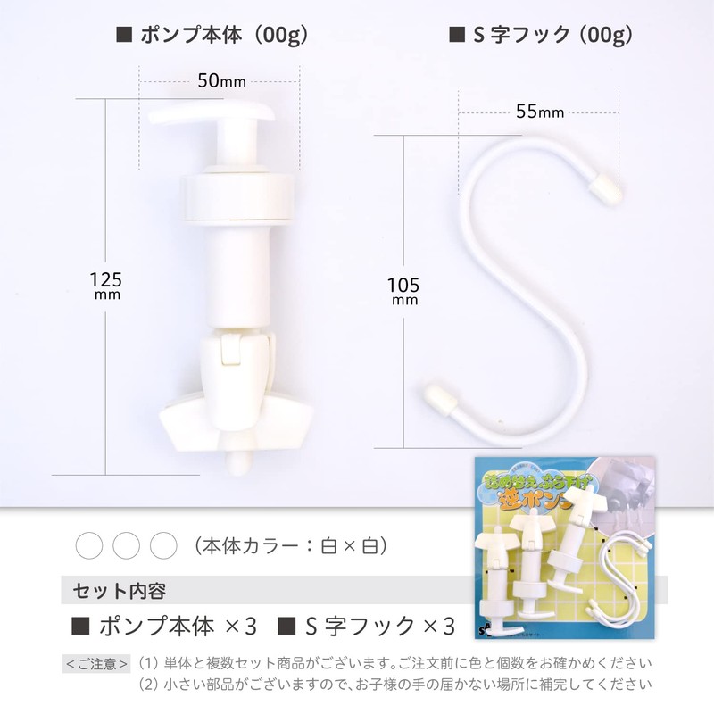 Hanging Reverse Pump for Refill Bags, Bathroom, Shampoo, Conditioner, Body