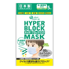 Elleair Hyper Block Mask, Virus Splash Blocker, For Middle and High Grades, 5 Pieces, Made in Japan