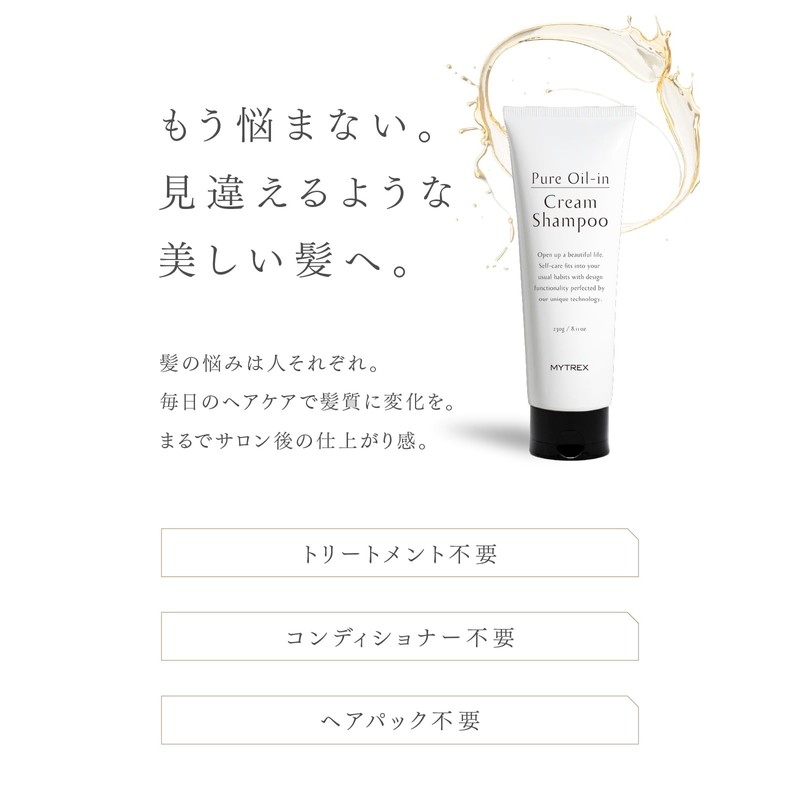 MYTREX Pure Oil-in Cream Shampoo Natural All-in-One Cream Shampoo MT-OCS22