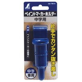 sinwa測定 peintoma-ka-horuda- Medium 78510