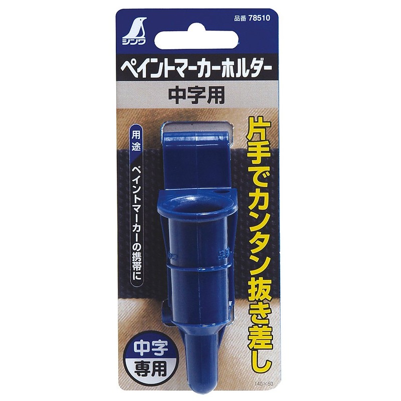sinwa測定 peintoma-ka-horuda- Medium 78510