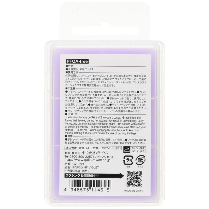 GALLIUM HYBRID HF VIOLET (50g) SW2199 SW2199 50g