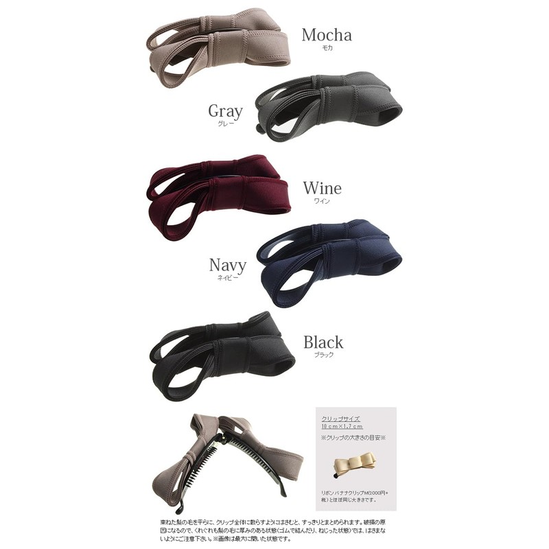 VINGTAINE H7148-BK- Basic Color Twist Ribbon Banana Clip Office Hair