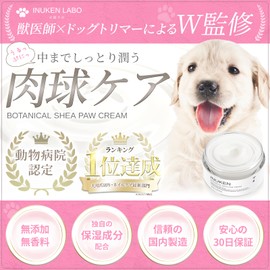 Dog Ken Labo Dog Paw Cream, Additive-free, Hyaluronic Acid Blended, Beeswax Included, Highly Moisturizing, Safe for Dogs, Cats, Pets, No Sticky Licking, 1.8 oz (50 g)