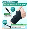 RELAXEE Wrist Support, Fixed, Ultra Thin, 0.035 inches (0.89 mm),