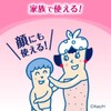 Kao Biore U Penetrates to the Corners, Moisturizing Milk, Moisturizing