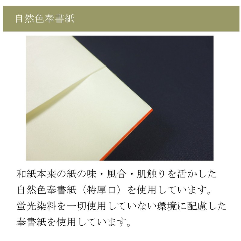 Suzuki Paperwork S-3426 Uncongratulatory Bags, Gold Seal, Natural Color, Honfolding
