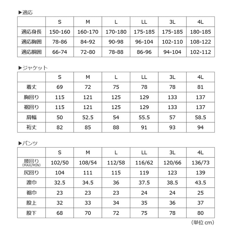 Winter Cherry Defend Rain Suit 3293 - 69169 - nvy