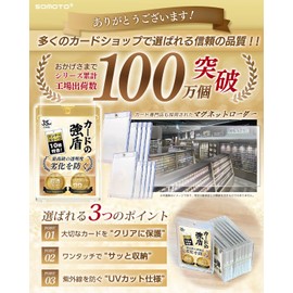 SOMOTO Magnetic Loader, Card Loader, (Strong Shield for Cards, Prevents Degradation, 5 Pieces), Inner Sleeve Included, UV Protection, 35 PT Loader, Card, Display Case, Card Case, Magnet Protection