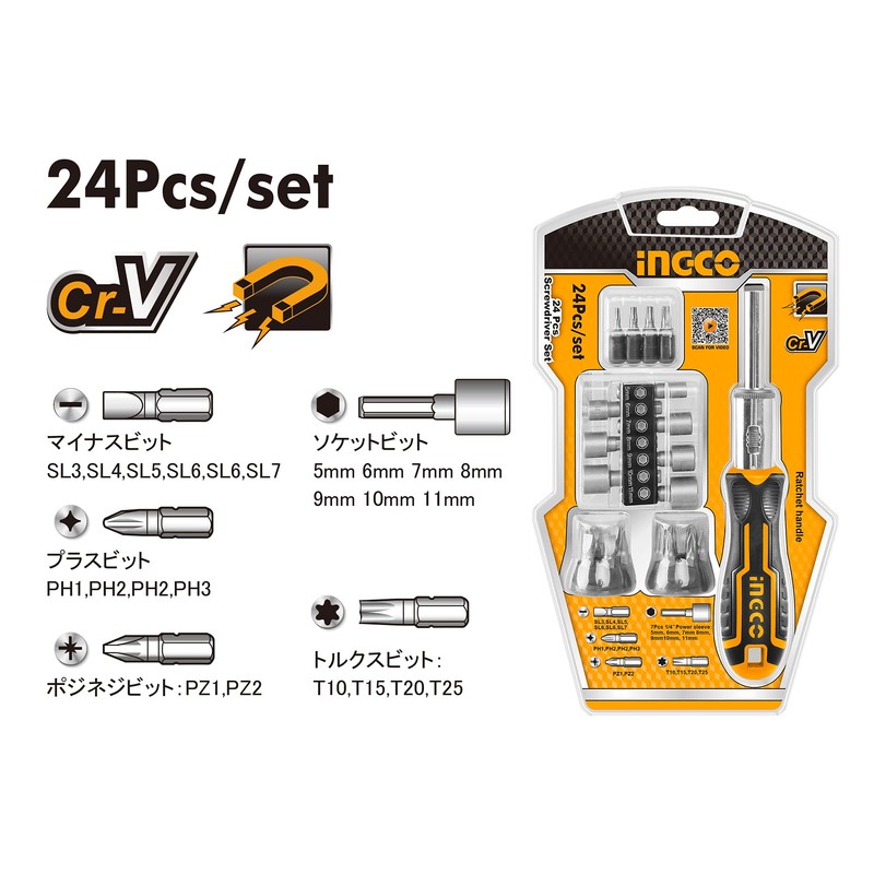 INGCO HKSDB0248 Screwdriver Set, 24-Piece Set, Positive Screw, Tool Set,