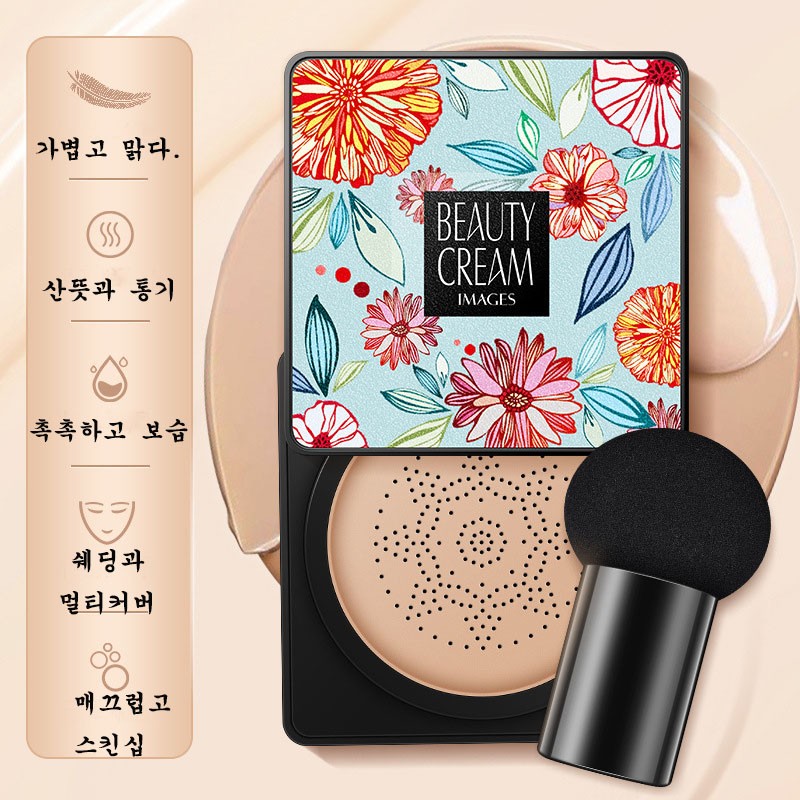 [최저가] 커버력 좋은 쿠션팩트 커버쿠션 기미 커버 컨실러 잡티커버 여드름