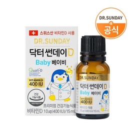 Dr. Sunday 닥터썬데이D 베이비 400IU 액상 비타민D 15ml(12개월) / 유아 ~ 12세이하 Dr. Sunday D Baby 400IU Liquid Vitamin D 15ml (12 months) / Infants up to 12 years old