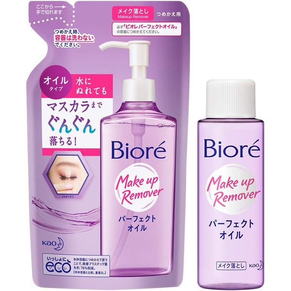  Biore Perfect Oil Makeup Remover Cleansing Set, Assorted of