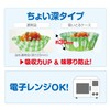 Toyo Aluminum "Bento Cup to Prevent Side Dishes from Spilling