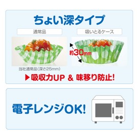 Toyo Aluminum "Bento Cup to Prevent Side Dishes from Spilling and Taste Transfer" Case S