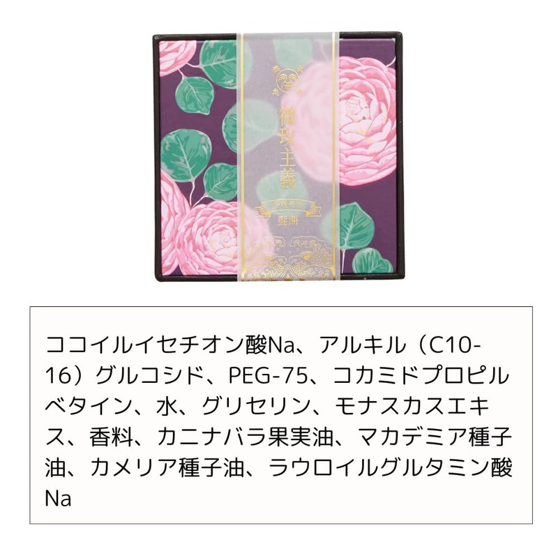 Dachun Soap Shampoo Bar (Rose Hip)