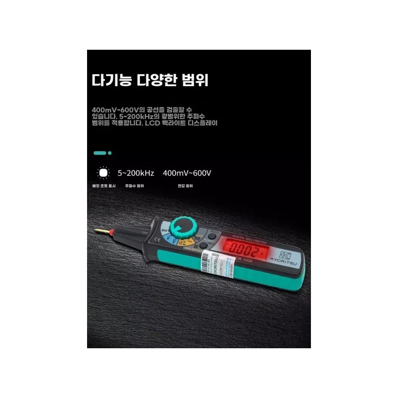 Aurelsroom 아우얼스룸 디지털 교리츠 교리스 펜슬형 멀티미터 [B. KEW1019R RMS