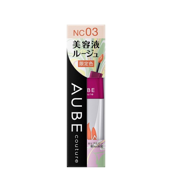 Aube NC03 Serum Rouge Lipstick, 0.2 oz (5.5 g)