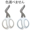 Pocket Sorting Scissors for Dismantling Paper Packs and Plastic Bottles