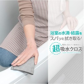 Aion 127-GY Super Absorbent Cloth, Gray, Maximum Water Absorption, Approx. 4.5 fl oz (140 ml), Set of 4, Made in Japan, PVA Material, Restores Original Water Absorption, Condensation Prevention, Wipe