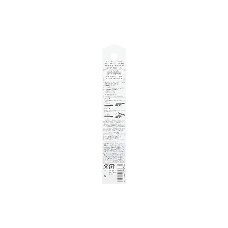 Majolica Majorca rush Serum curler 4.7g