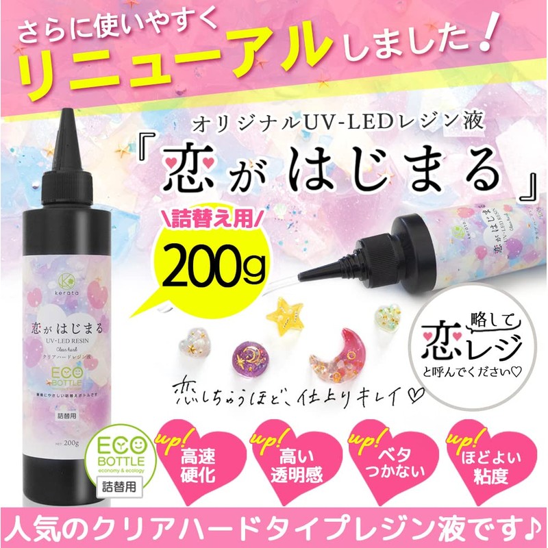 Keratta Resin Liquid Large Capacity, Love Begins, Hard Type, UV-LED,