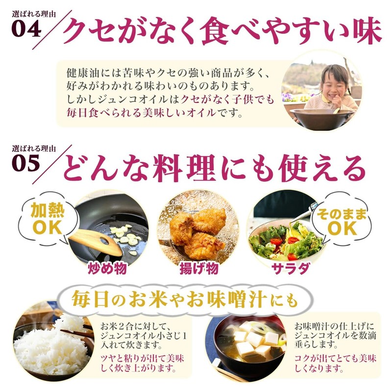 Junko Oil NON-GMO SOY 16.2 oz (460 g)