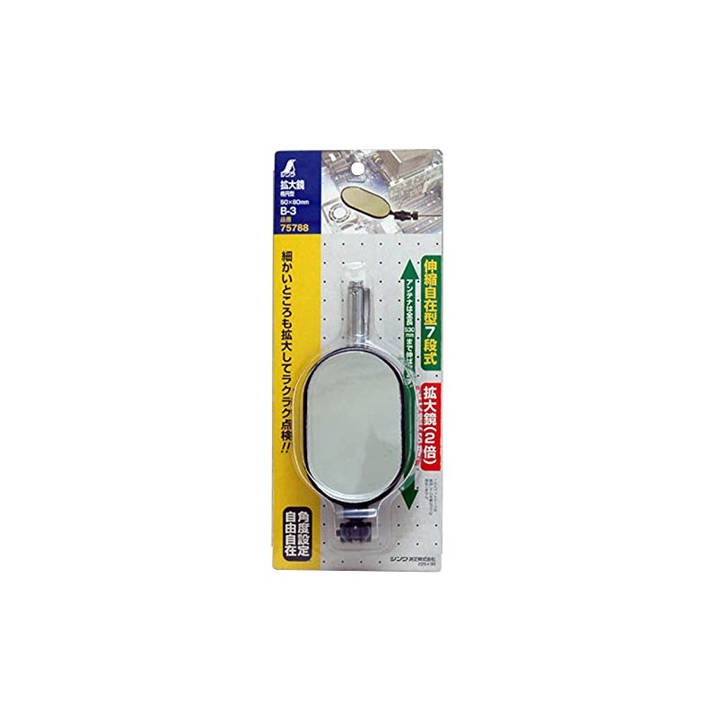 シンワ測定(Shinwa Sokutei) 拡大鏡 楕円型 B-3 2倍 50×80mm 75788
