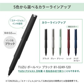 Sailor Fountain Pen TUZU Ballpoint Pen, Black, Packaged, 81-0249-120