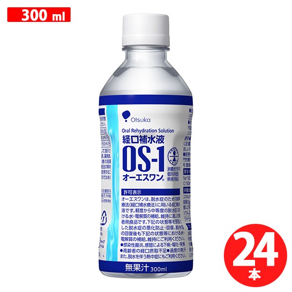 Otsuka OS-1 (OS One) PET bottle 300ml x 24 bottles [Oral rehydration solution]