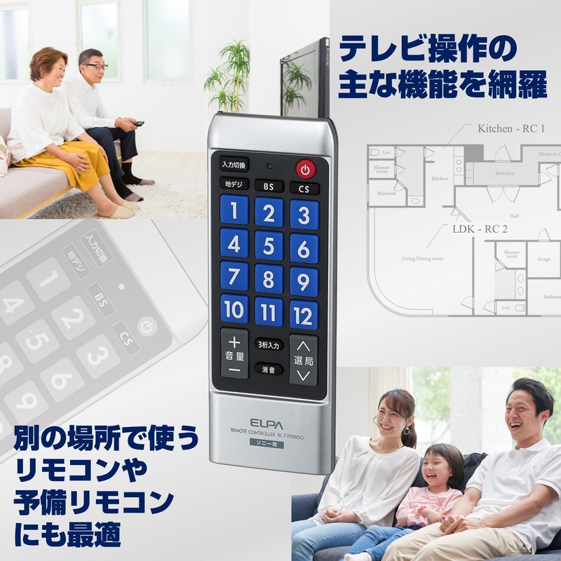エルパ (ELPA) テレビリモコン ソニー用 (RC-TV008SO) Sony/ブラビア用/テレビ リモコン ソニー/設定不要